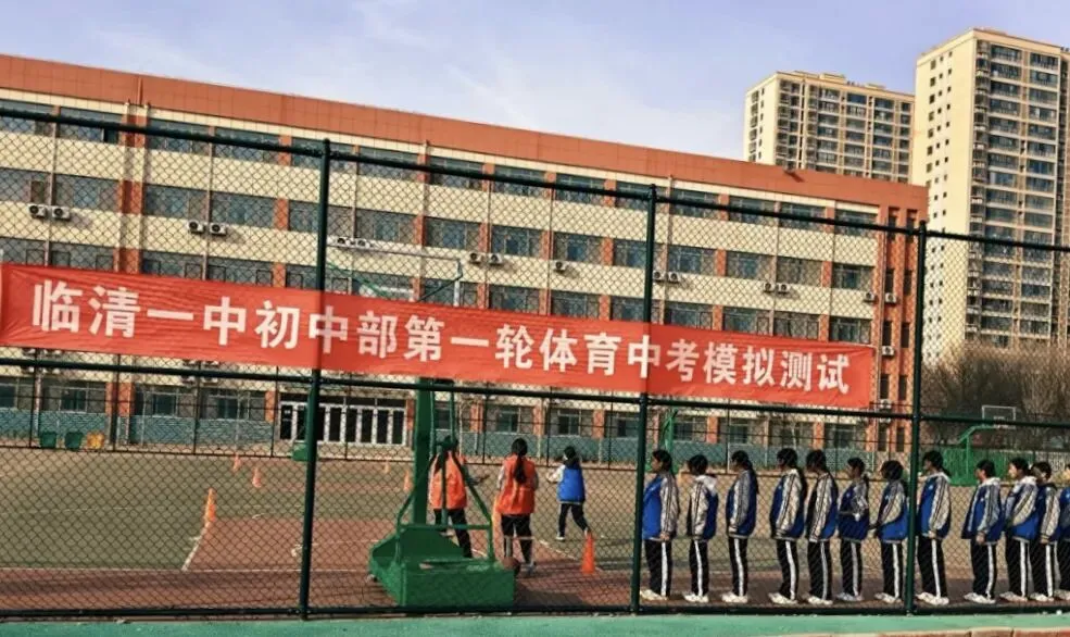 以测促练,备战中考——临清一中初中部首轮体育模拟测试圆满落幕 第7张 以测促练,备战中考——临清一中初中部首轮体育模拟测试圆满落幕 第7张