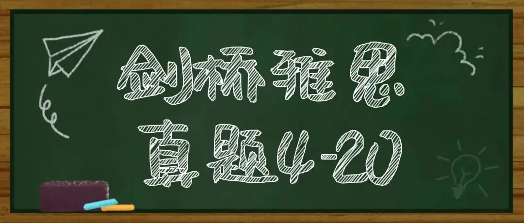 2026雅思资料免费分享!剑桥雅思真题4-20pdf+音频+解析汇总【完整电子版PDF高清】 第1张