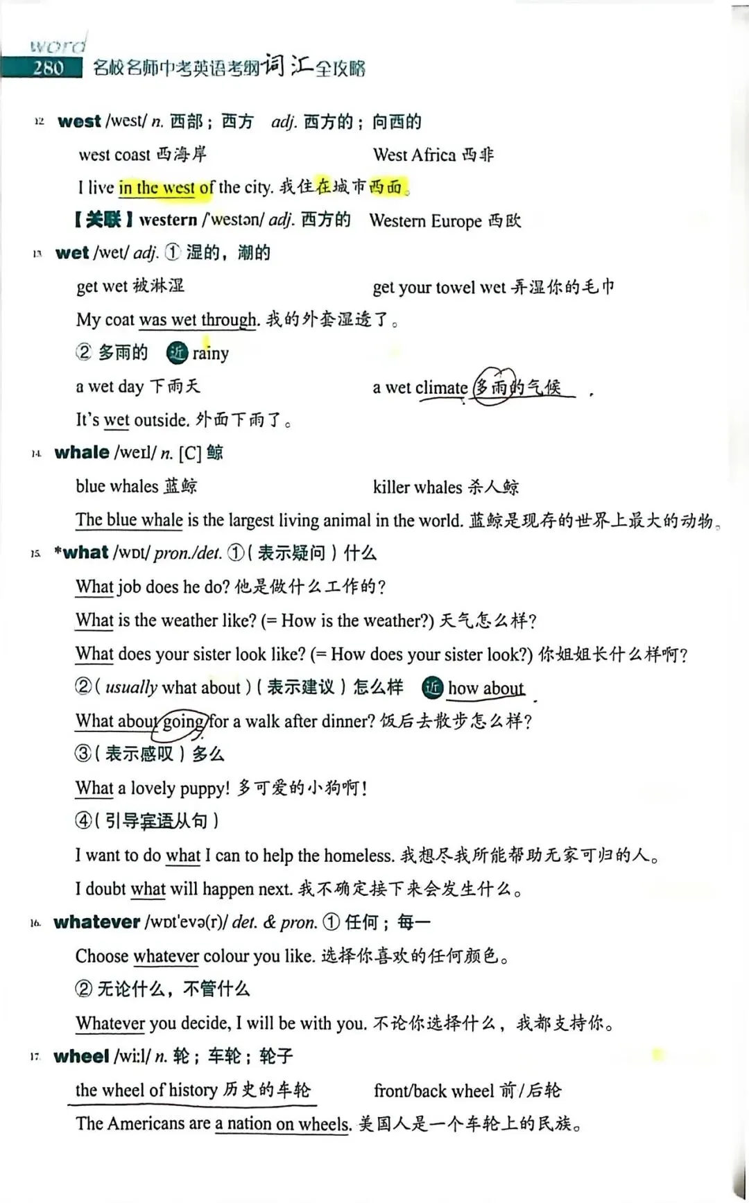 中考考纲DAY59-60 第3张