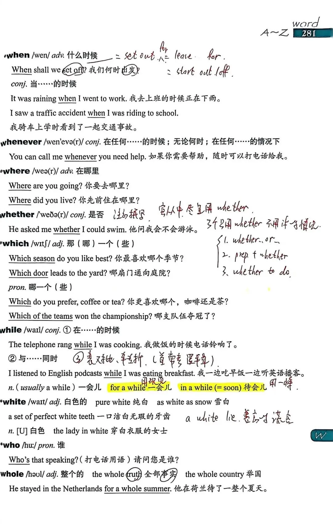 中考考纲DAY59-60 第4张