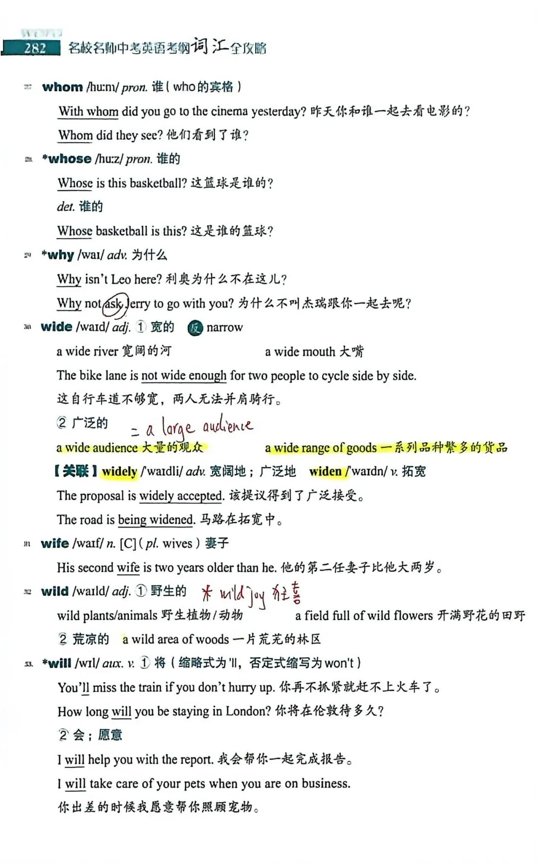 中考考纲DAY59-60 第5张