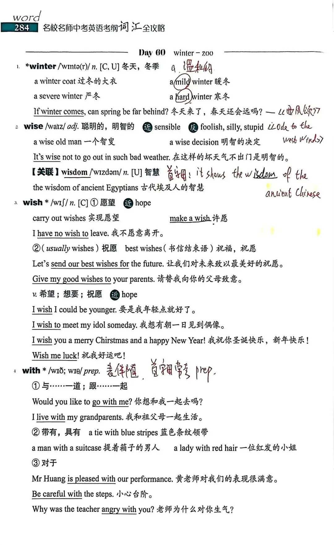 中考考纲DAY59-60 第7张