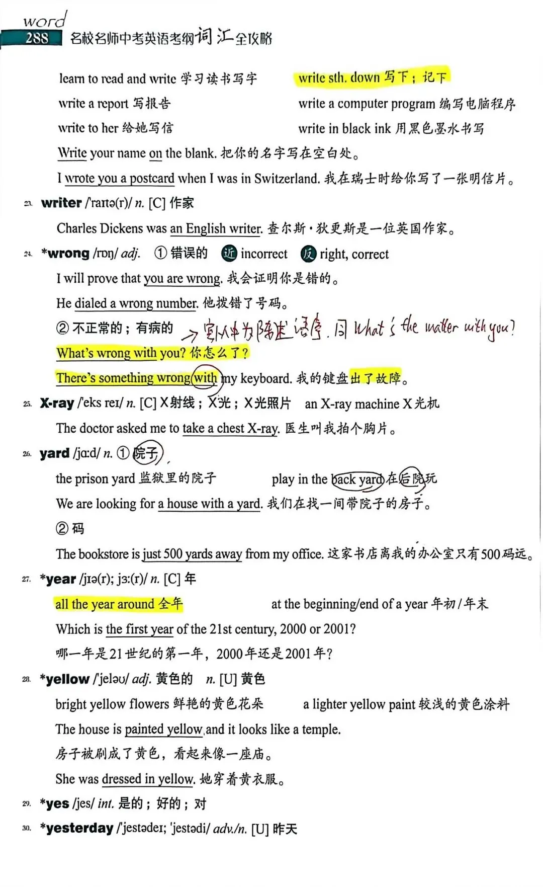 中考考纲DAY59-60 第11张