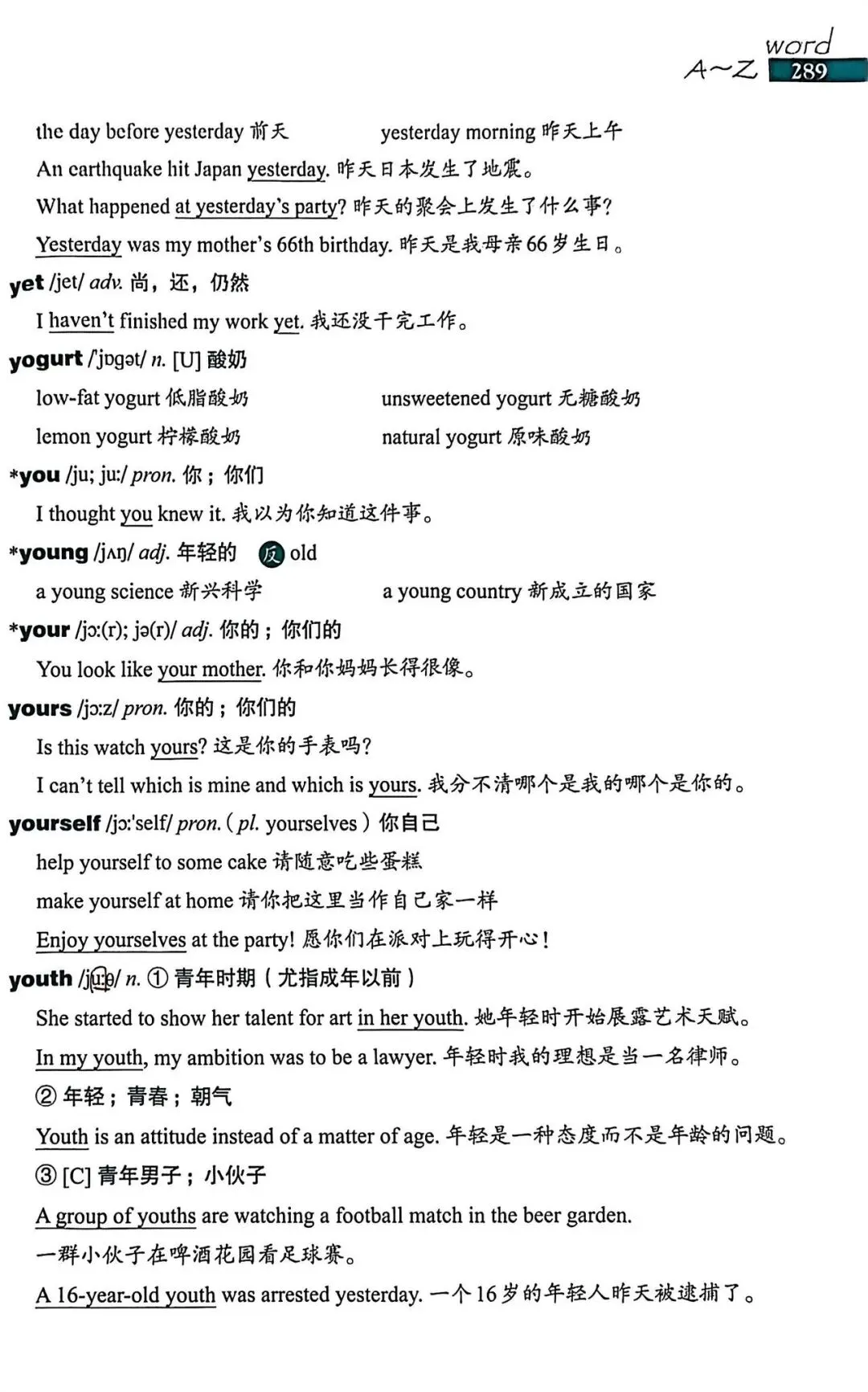 中考考纲DAY59-60 第12张