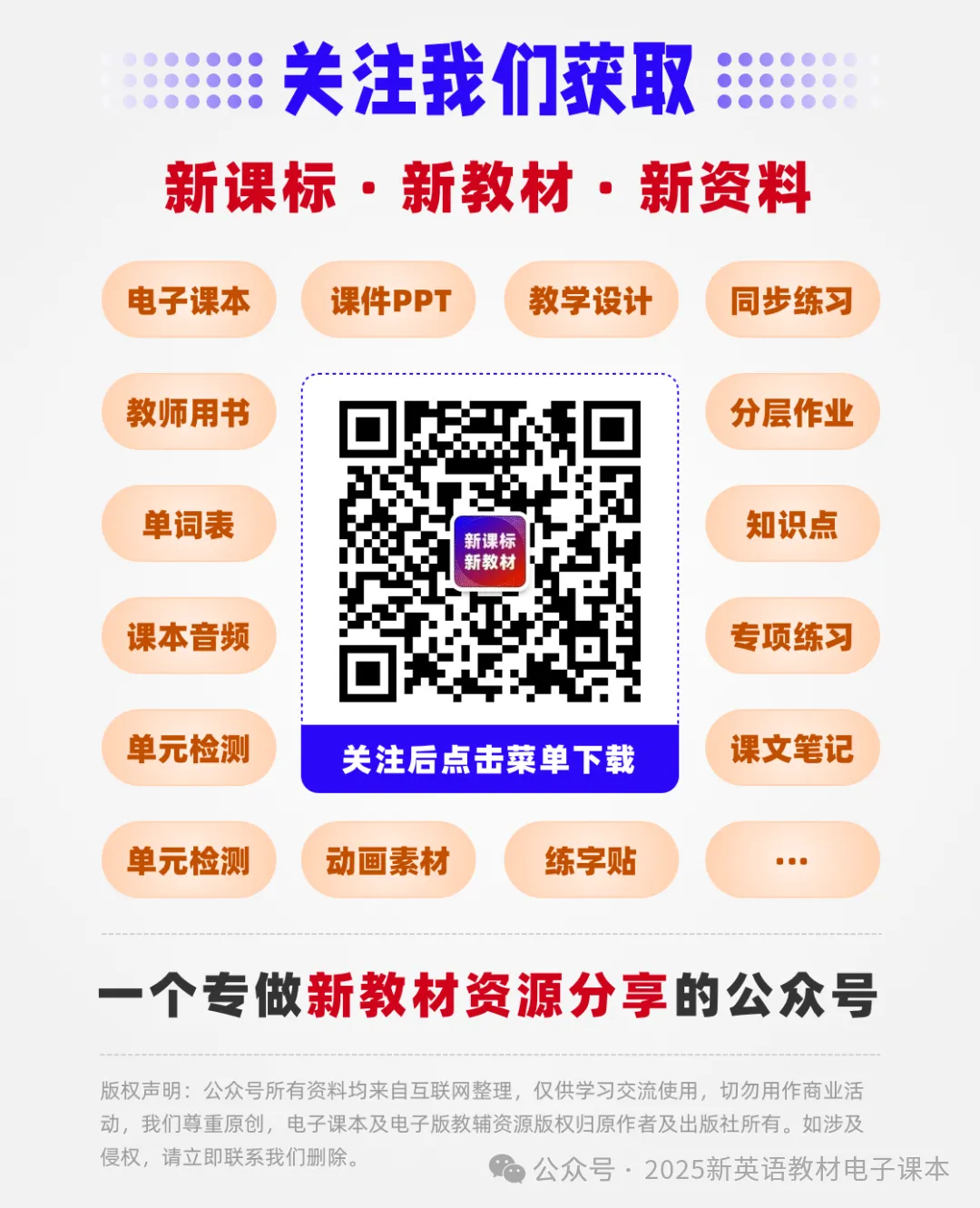 2026八年级下册英语第一次月考试题试卷+答案大全(人教版/外研版/译林版/仁爱科普版/北师大版/冀教版/鲁教版/沪教牛津版) 第7张 2026八年级下册英语第一次月考试题试卷+答案大全(人教版/外研版/译林版/仁爱科普版/北师大版/冀教版/鲁教版/沪教牛津版) 第7张