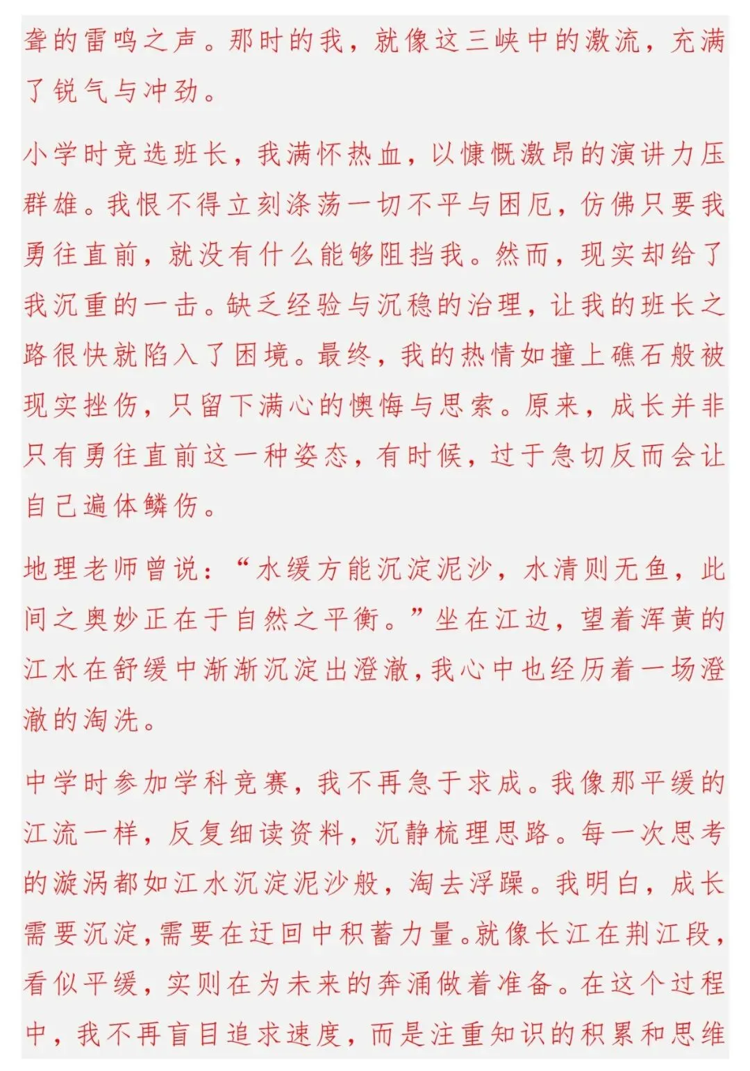 2025年中考语文作文真题+范文+详解(共14篇),PDF电子版可打印! 第5张