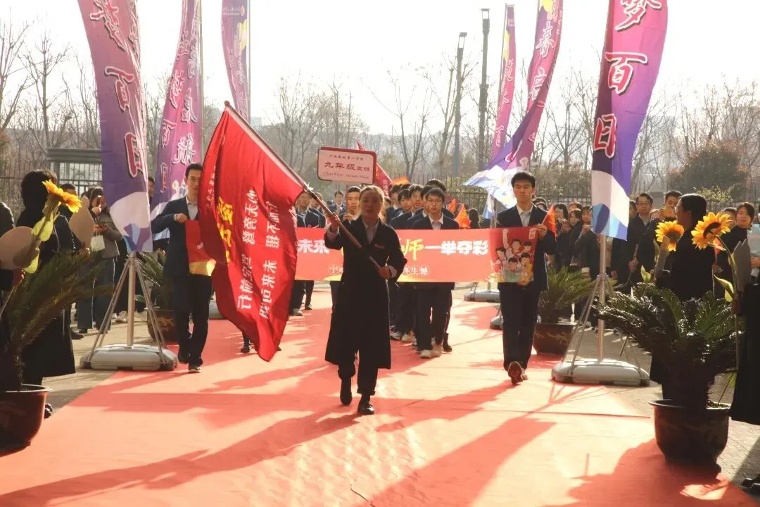 为梦而战 决胜中考 第16张