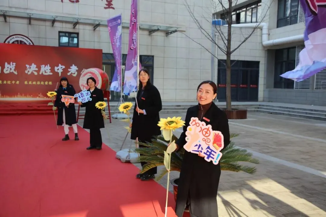 为梦而战 决胜中考 第19张