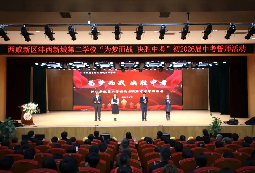 为梦而战 决胜中考 第22张