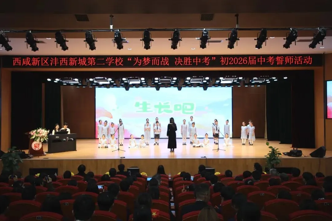 为梦而战 决胜中考 第24张