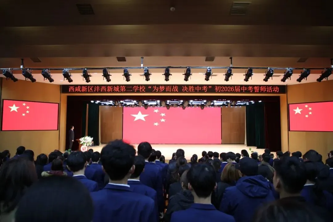 为梦而战 决胜中考 第27张