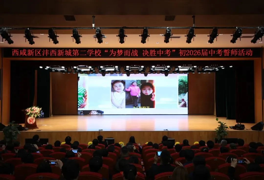 为梦而战 决胜中考 第35张