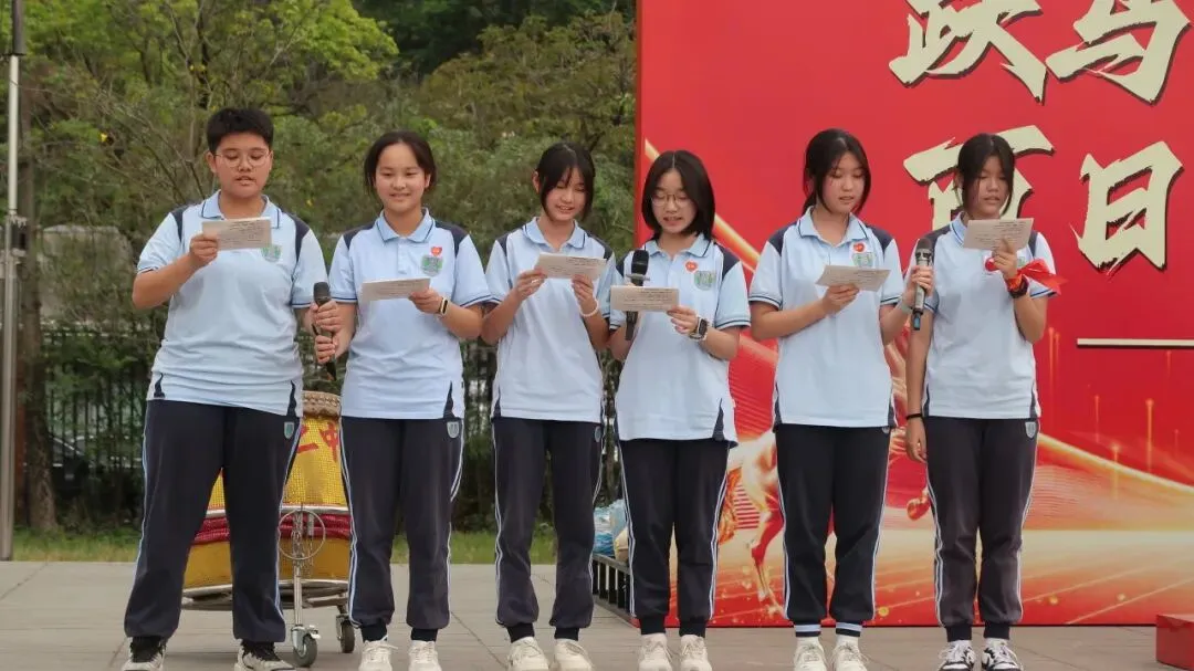 跃马扬鞭战中考 百日竞渡创辉煌——西南中学2026届初三中考百日誓师 第16张