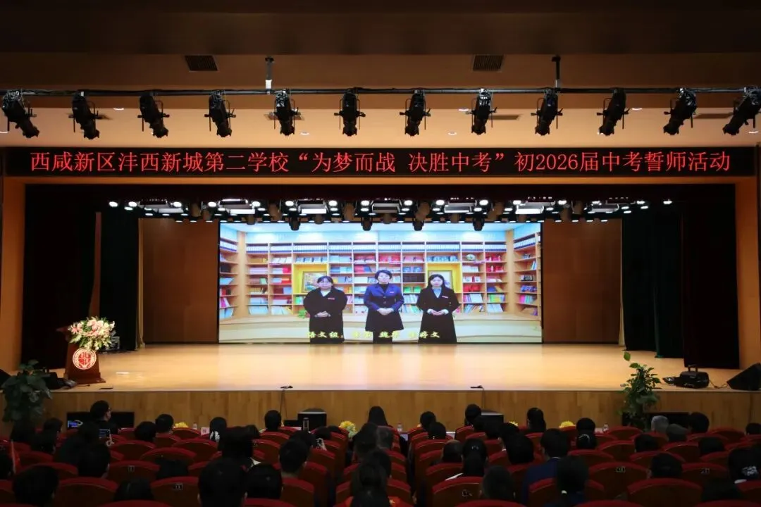 为梦而战 决胜中考 第43张