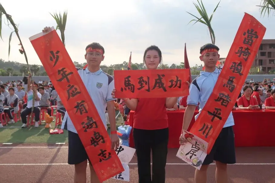 跃马扬鞭战中考 百日竞渡创辉煌——西南中学2026届初三中考百日誓师 第31张