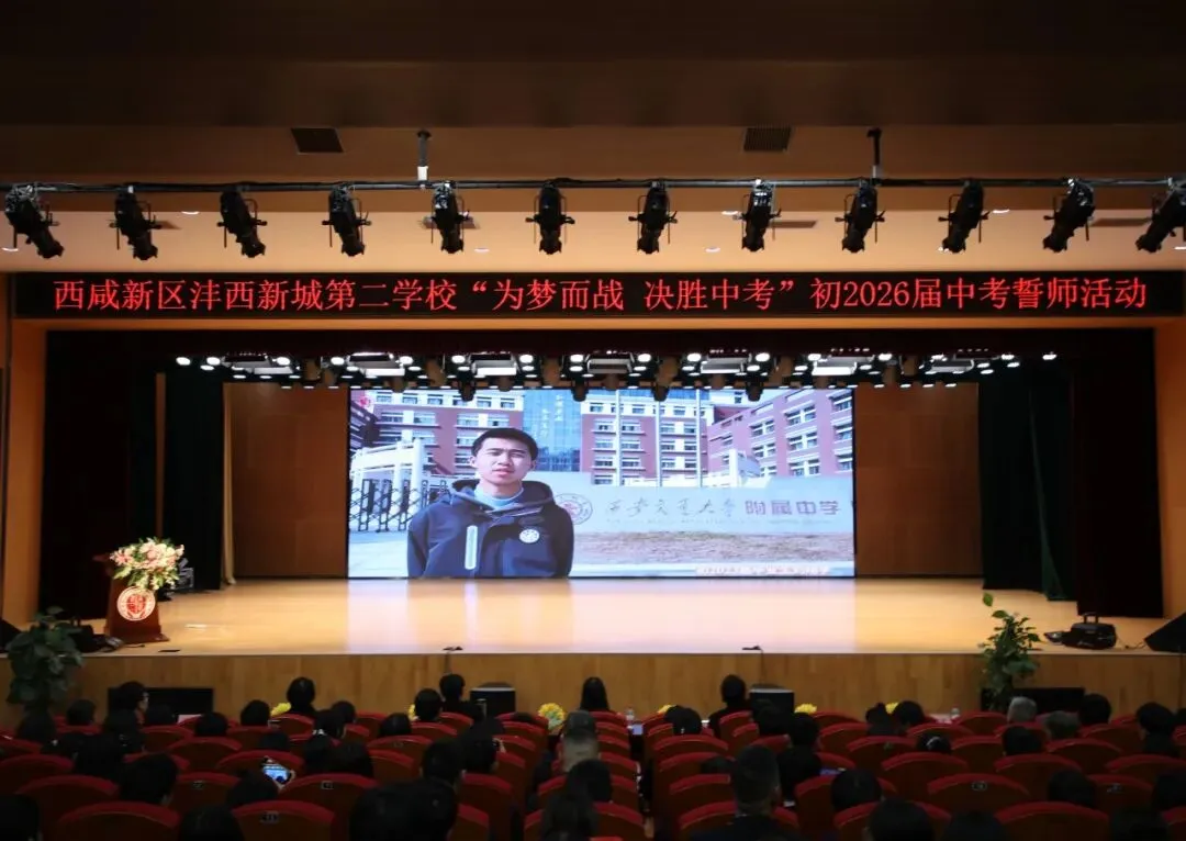 为梦而战 决胜中考 第53张