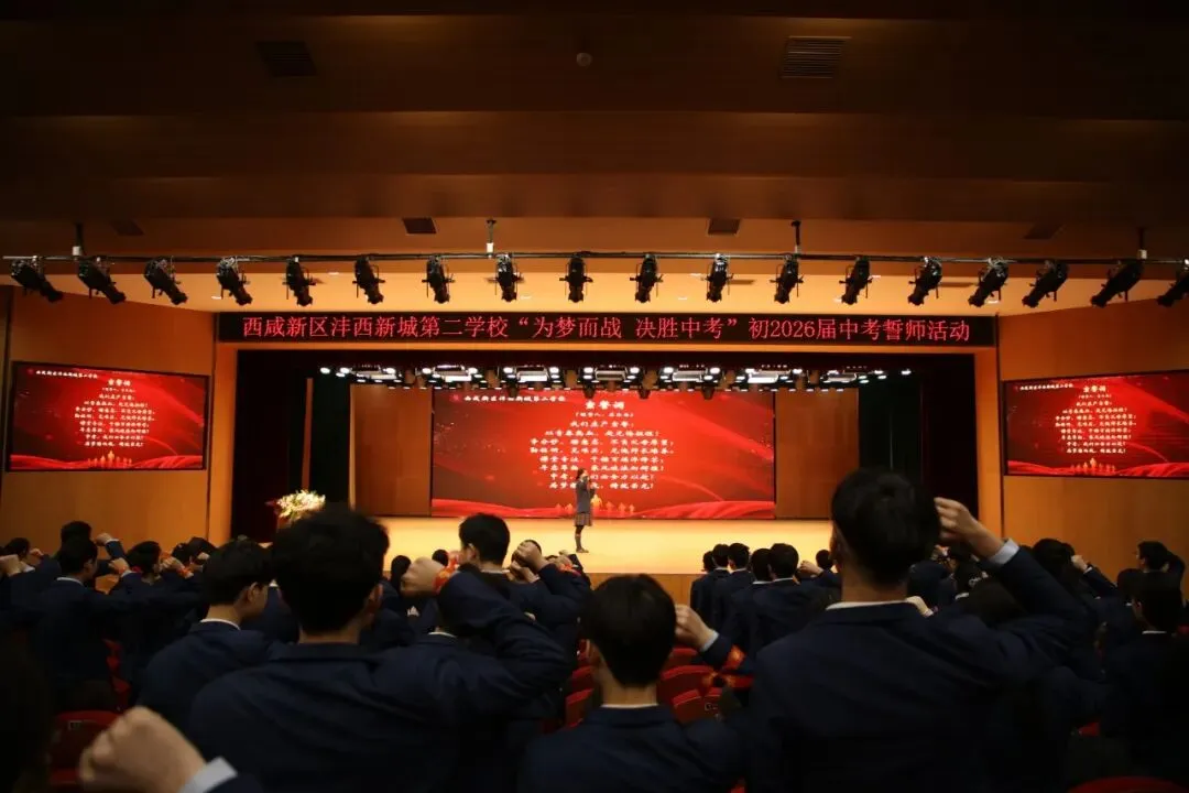 为梦而战 决胜中考 第61张