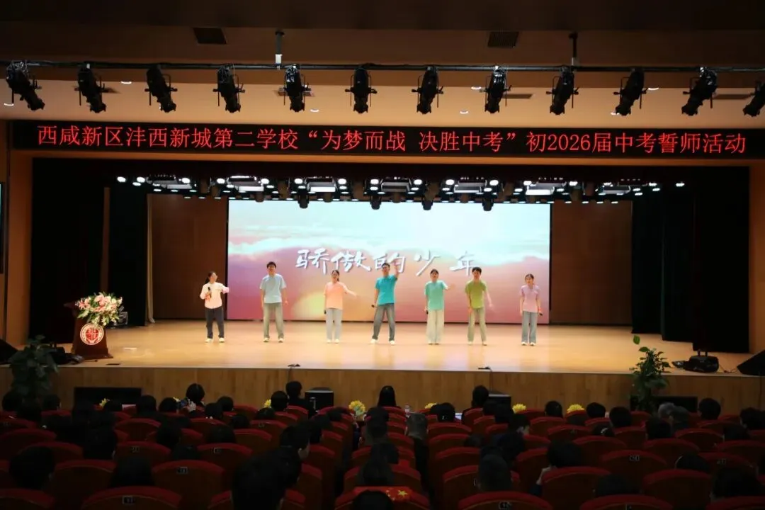 为梦而战 决胜中考 第64张