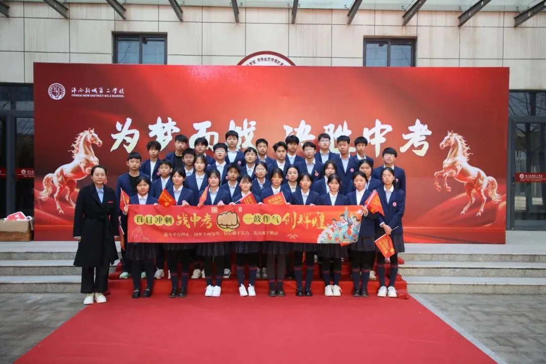 为梦而战 决胜中考 第71张