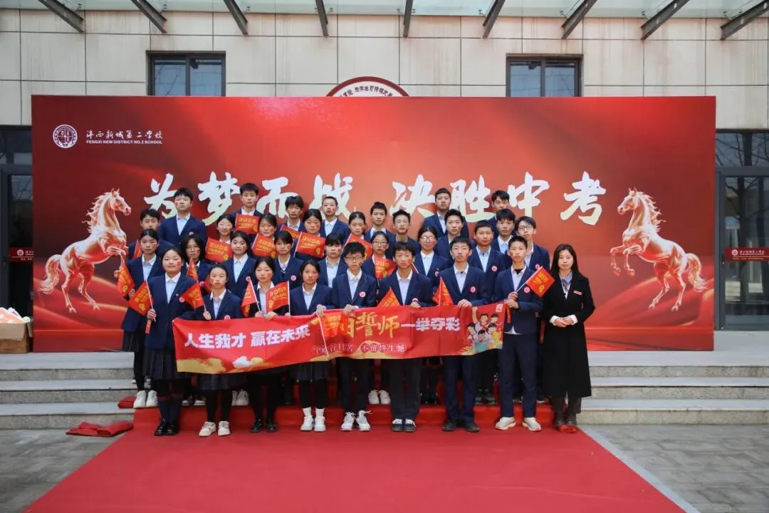 为梦而战 决胜中考 第72张