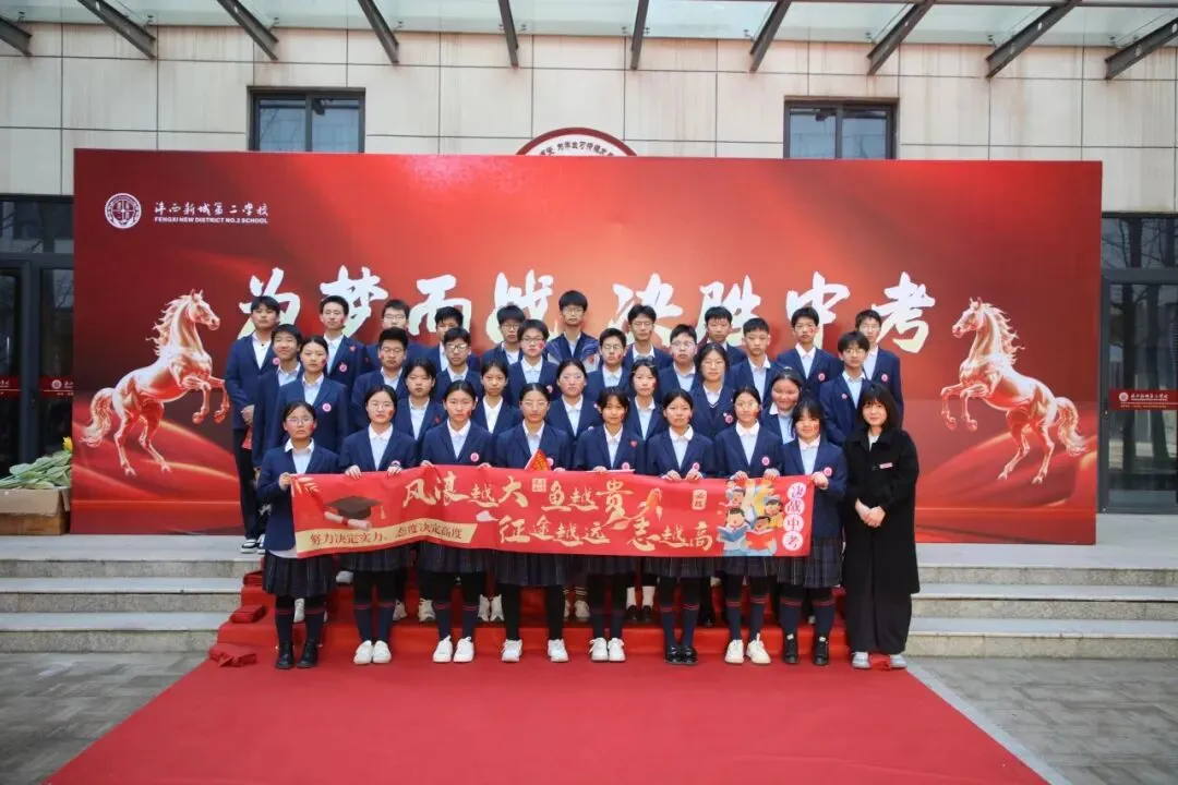 为梦而战 决胜中考 第73张