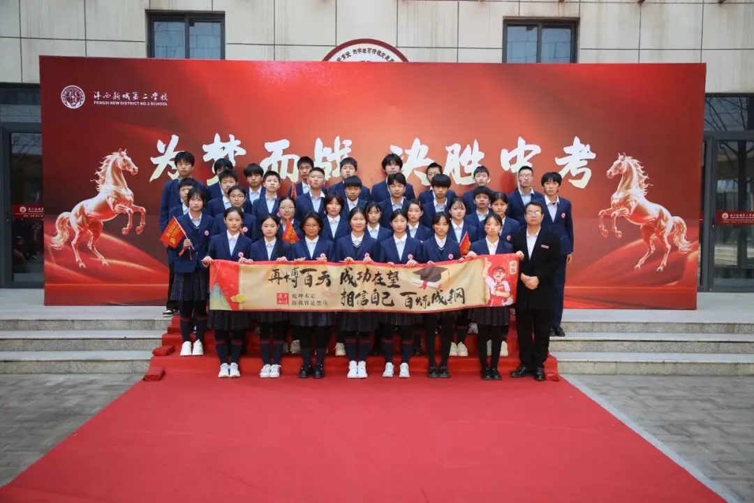 为梦而战 决胜中考 第74张