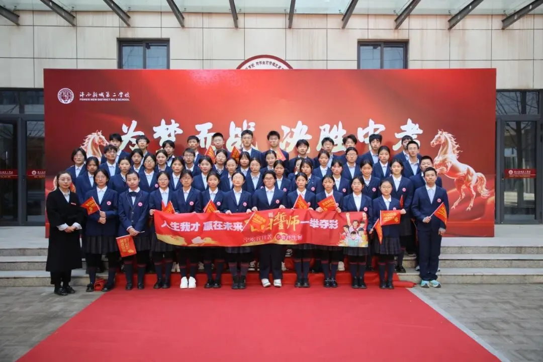 为梦而战 决胜中考 第75张