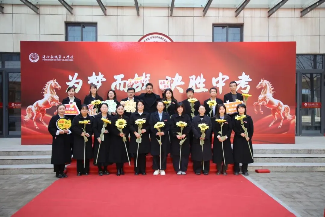 为梦而战 决胜中考 第77张