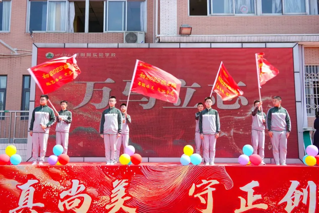 骏马驰骋志千里 逐梦凌云向中考 第48张