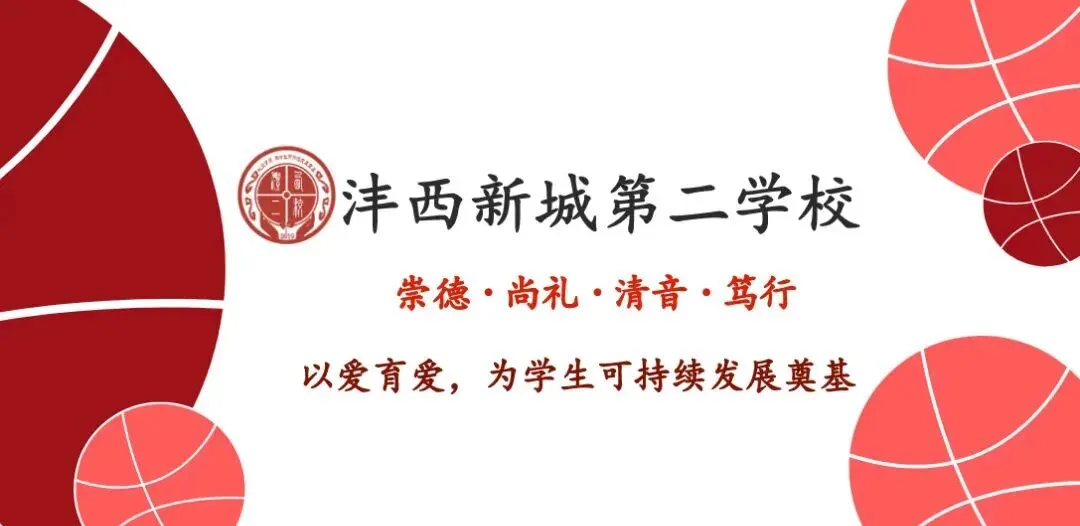 为梦而战 决胜中考 第82张