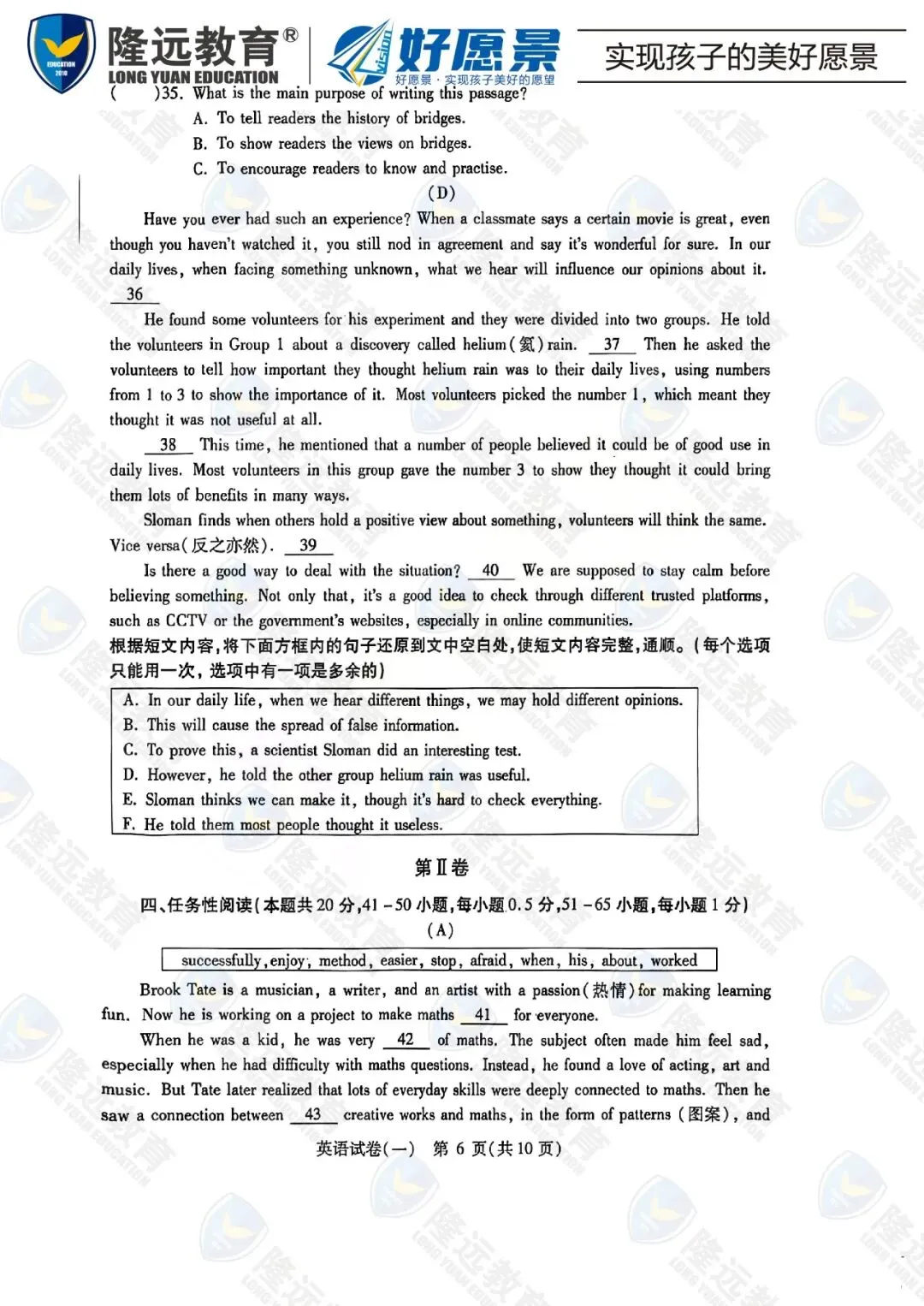 2026南岗区中考英语零模测试卷 第11张