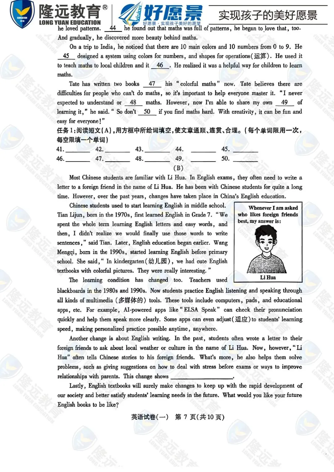 2026南岗区中考英语零模测试卷 第13张