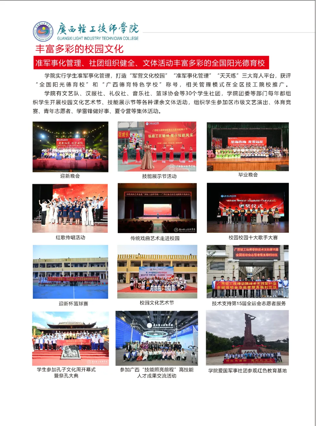 中考不迷茫|选对一条好出路,未来同样很出彩 第5张