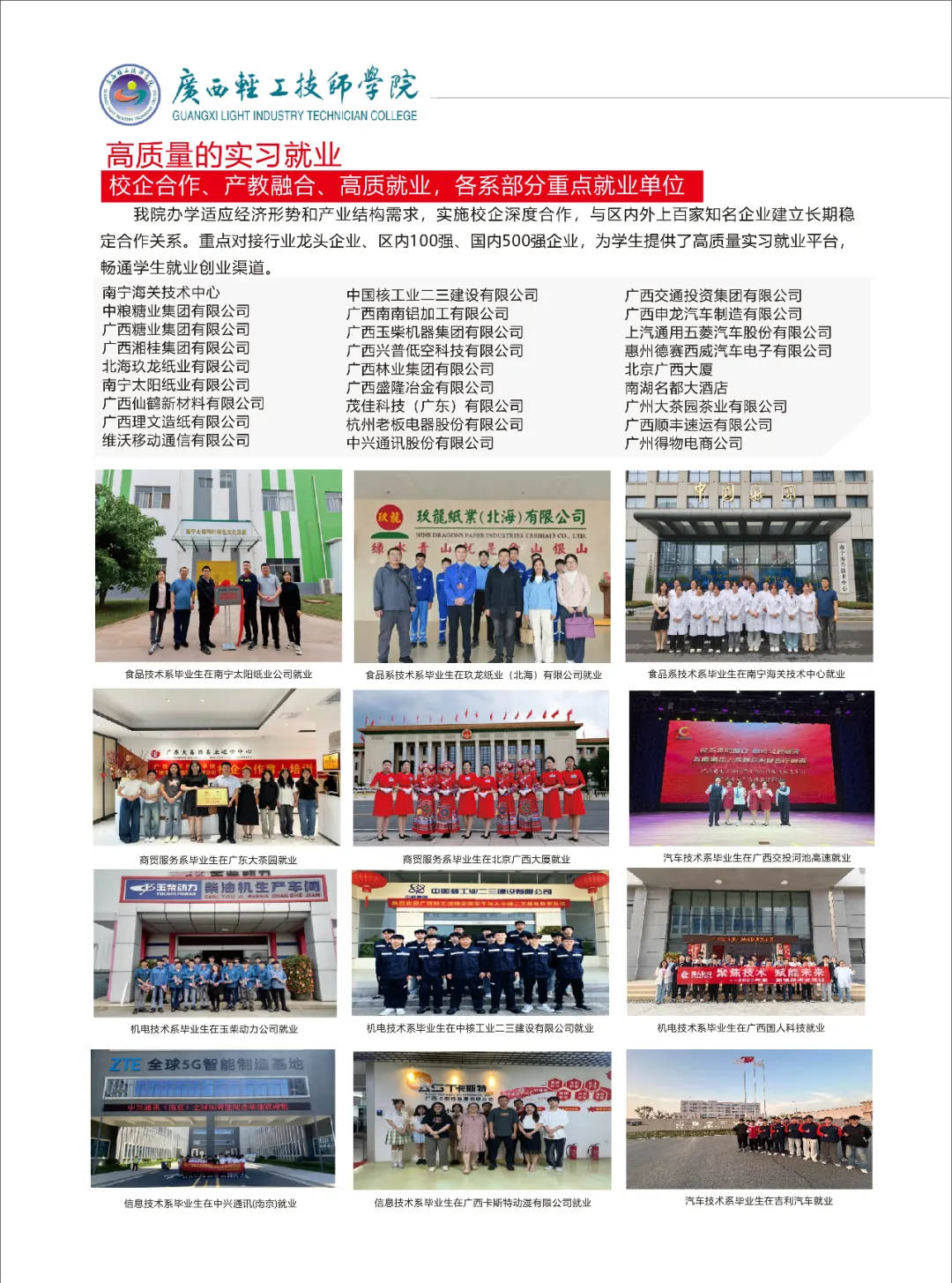 中考不迷茫|选对一条好出路,未来同样很出彩 第10张