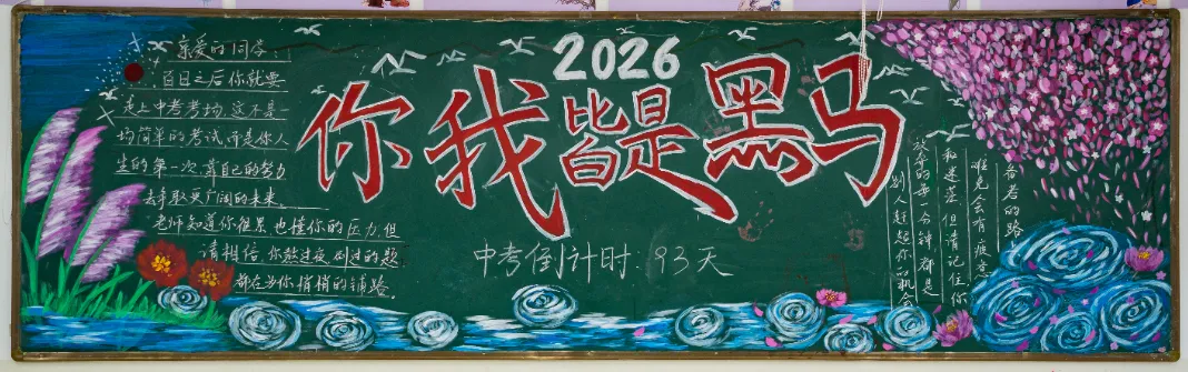 全力以赴,所愿皆得 | 正道中学初三中考冲刺纪实 第71张 全力以赴,所愿皆得 | 正道中学初三中考冲刺纪实 第71张