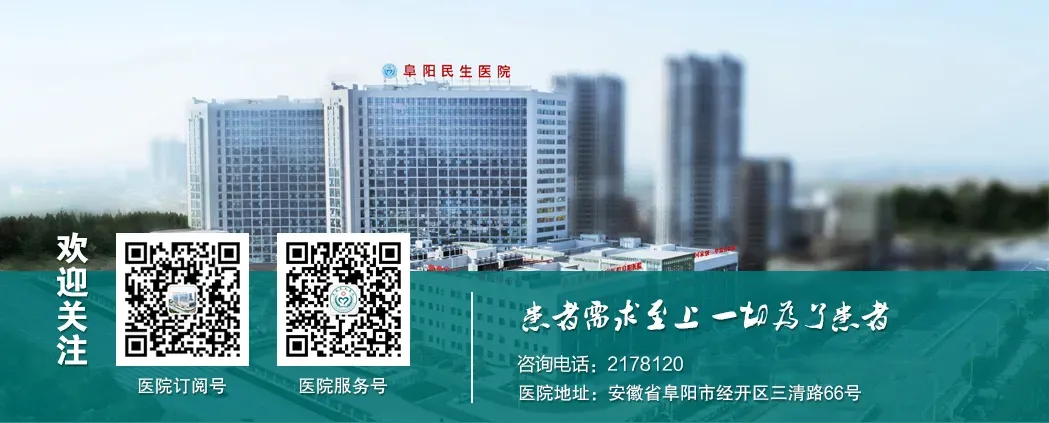 助力中考,体检护航——阜阳民生医院特推出“中考体检”优惠活动 第11张