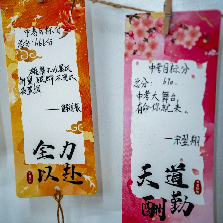 全力以赴,所愿皆得 | 正道中学初三中考冲刺纪实 第76张 全力以赴,所愿皆得 | 正道中学初三中考冲刺纪实 第76张