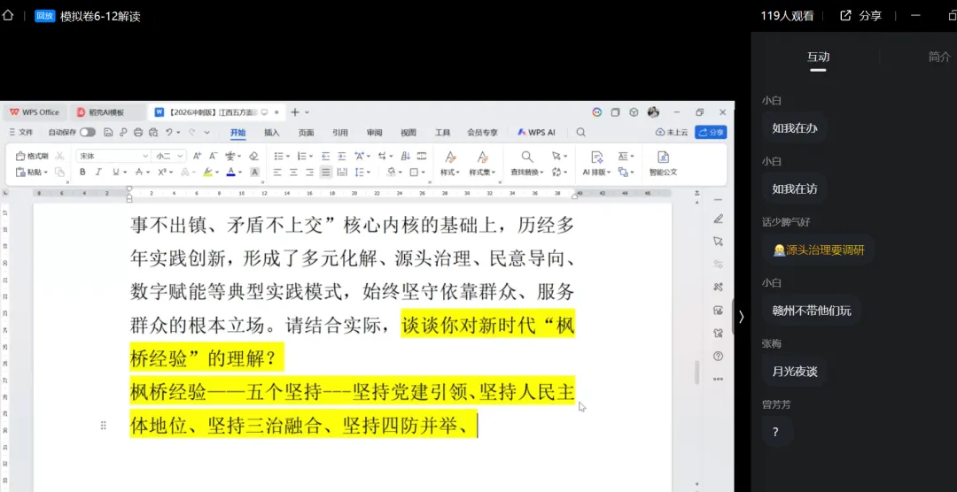 2026年3月21日五方面面试真题解析 第1张 2026年3月21日五方面面试真题解析 第1张