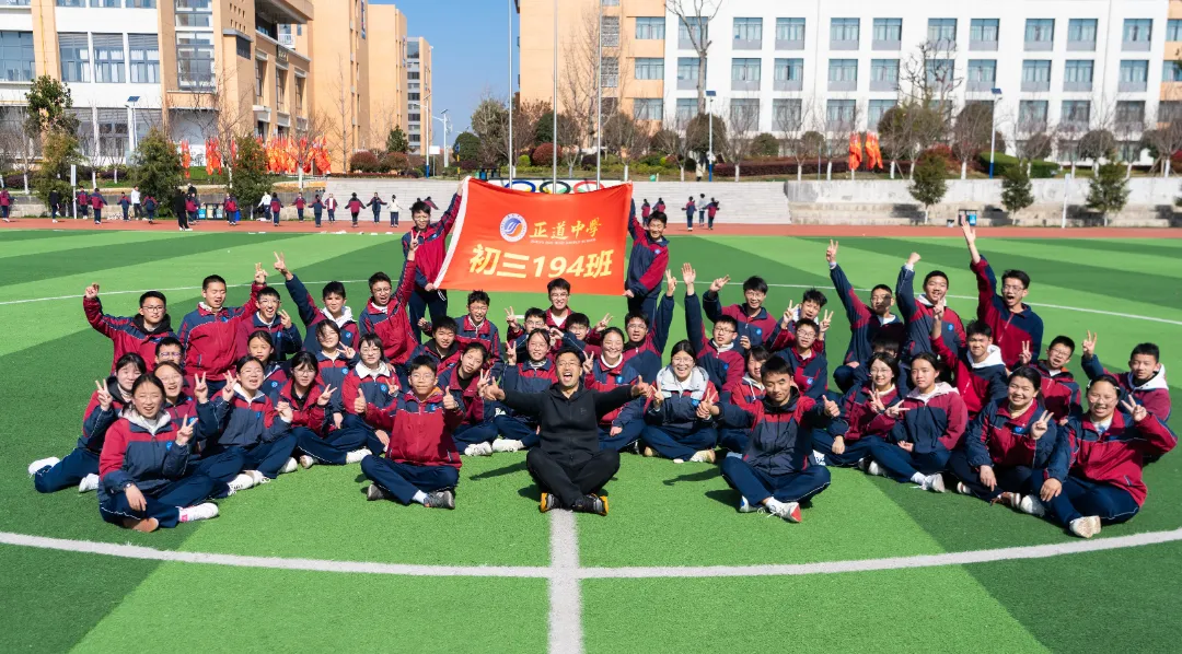 全力以赴,所愿皆得 | 正道中学初三中考冲刺纪实 第93张 全力以赴,所愿皆得 | 正道中学初三中考冲刺纪实 第93张