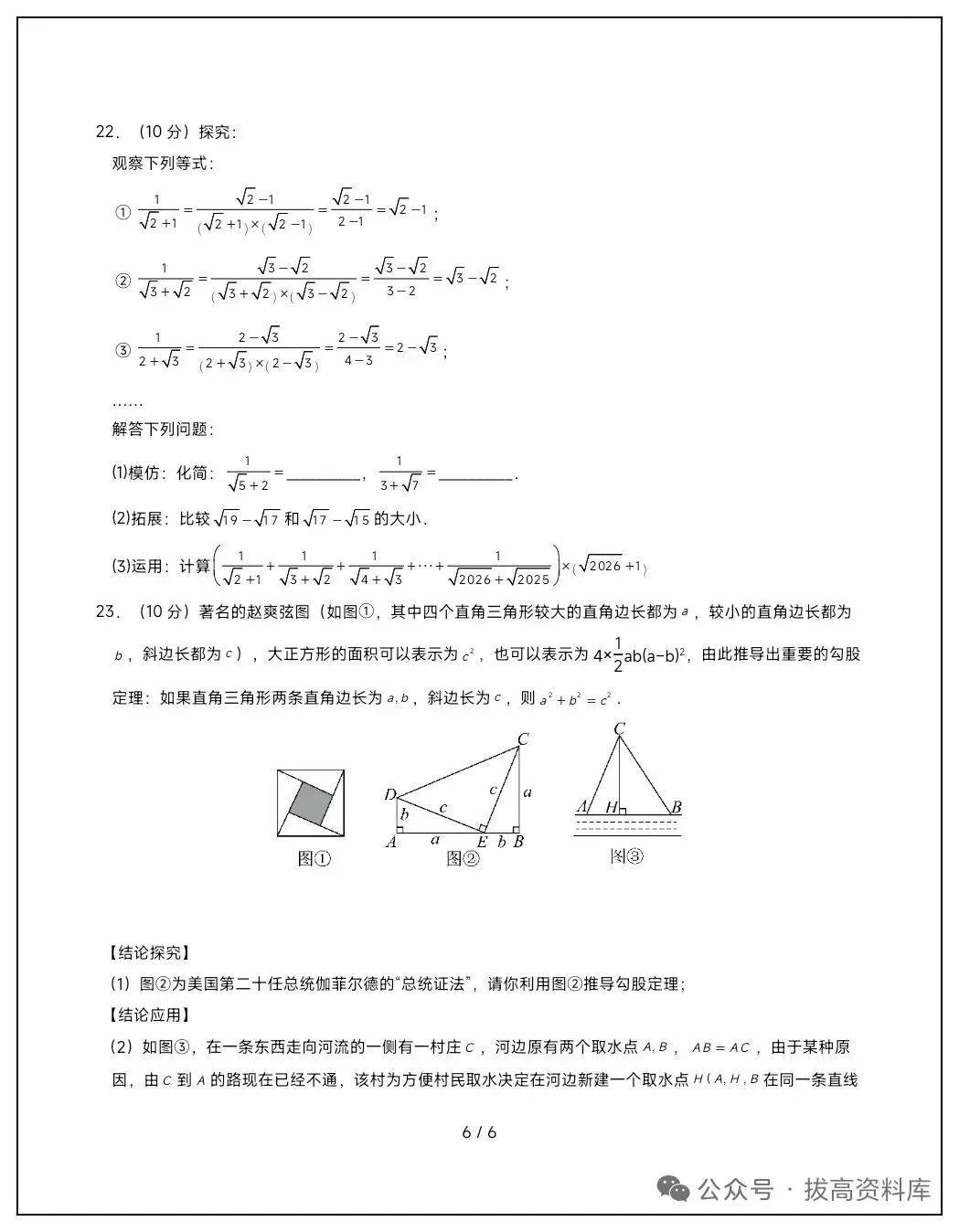2026年八年级数学下册第一次月考试卷+答案 第5张