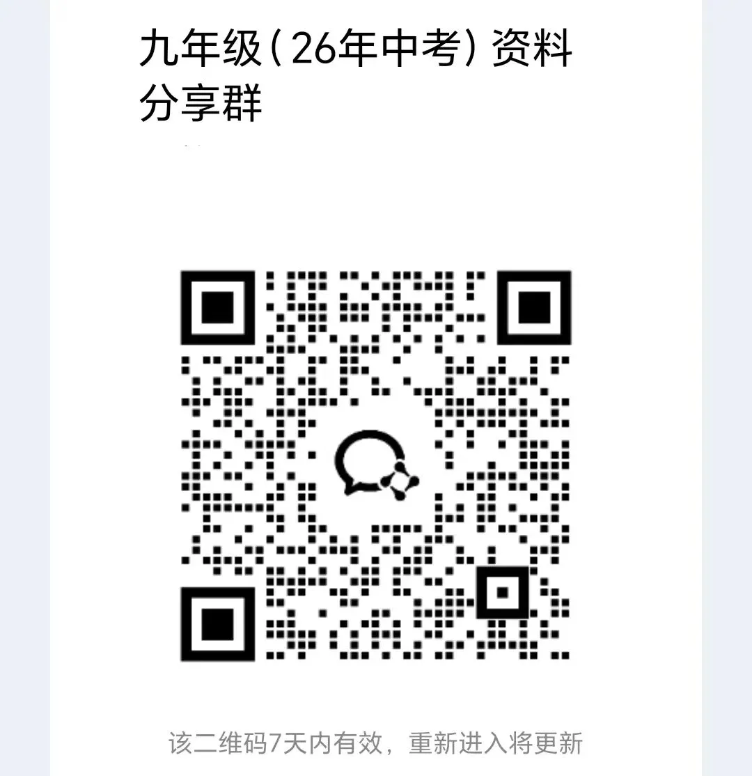 天津中考丨2025年天津市和平区益中学校中考一模化学试题和答案解析 第1张