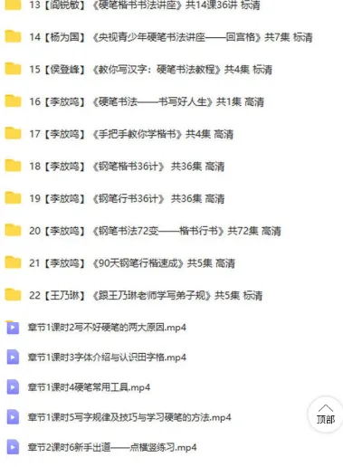 小学生如何练好字,提高考试卷面分?每天20分钟,快速练出一手好字!大师授课【少儿硬笔书法自学视频课程】 第5张 小学生如何练好字,提高考试卷面分?每天20分钟,快速练出一手好字!大师授课【少儿硬笔书法自学视频课程】 第5张