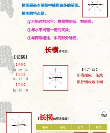 小学生如何练好字,提高考试卷面分?每天20分钟,快速练出一手好字!大师授课【少儿硬笔书法自学视频课程】 第7张 小学生如何练好字,提高考试卷面分?每天20分钟,快速练出一手好字!大师授课【少儿硬笔书法自学视频课程】 第7张