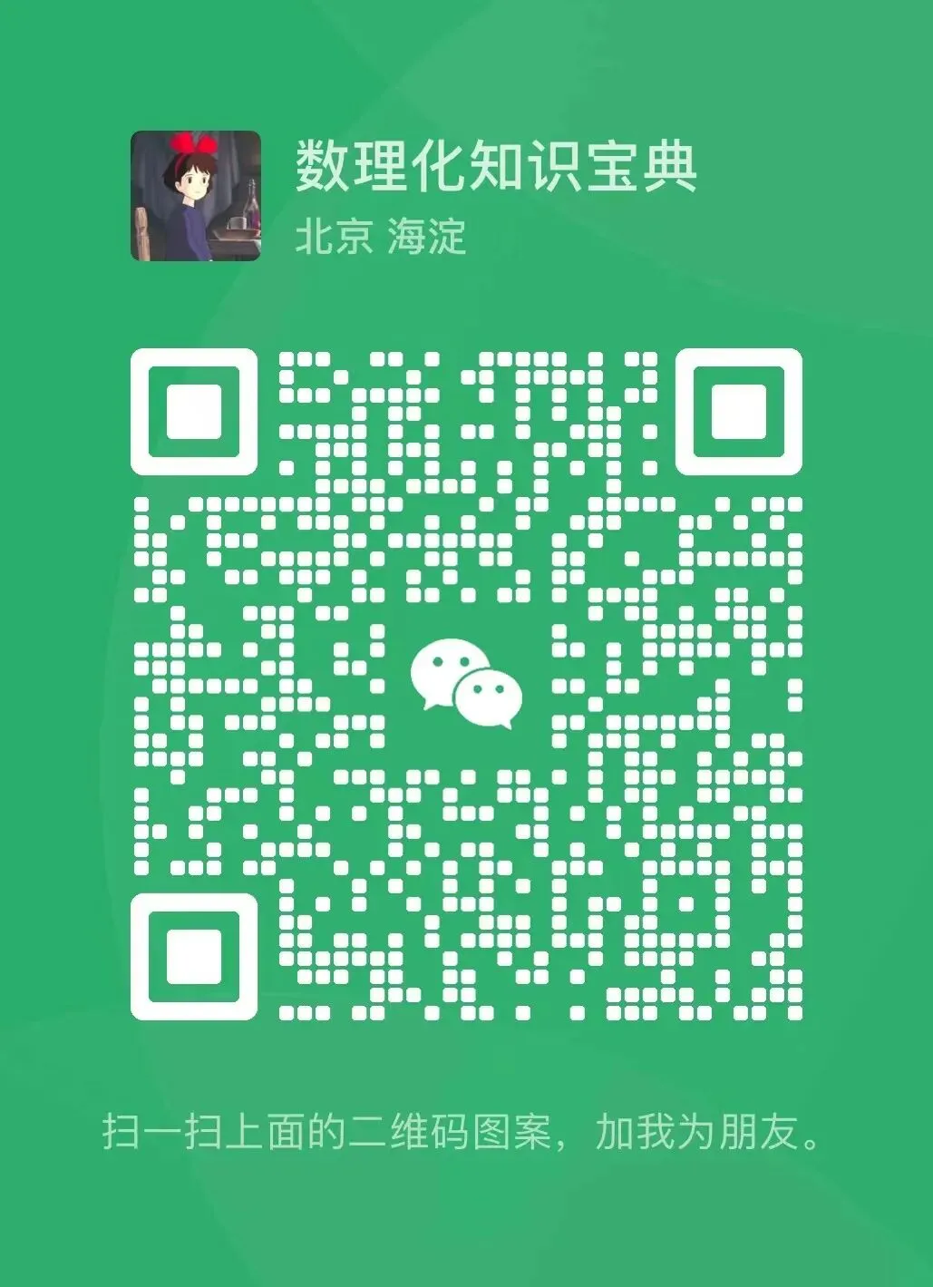 2026年中考生物复习专项训练(1-24讲48份)(原卷版+解析版), 老师整理了完整版,建议家长打印,学霸人手一份! 第25张