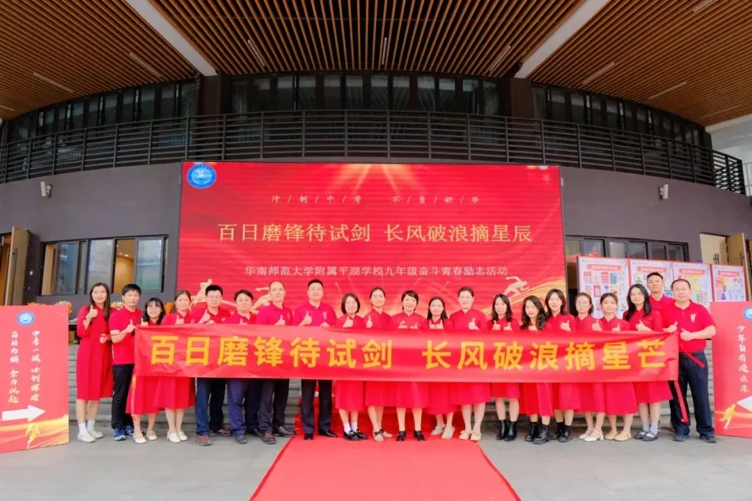 百日磨锋待试剑 长风破浪摘星辰|中考冲刺,我们整装待发! 第86张 百日磨锋待试剑 长风破浪摘星辰|中考冲刺,我们整装待发! 第86张