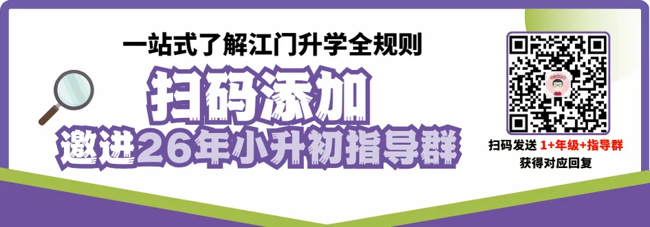 报名前必看!目标初中办学如何?往年中考成绩盘点 第1张
