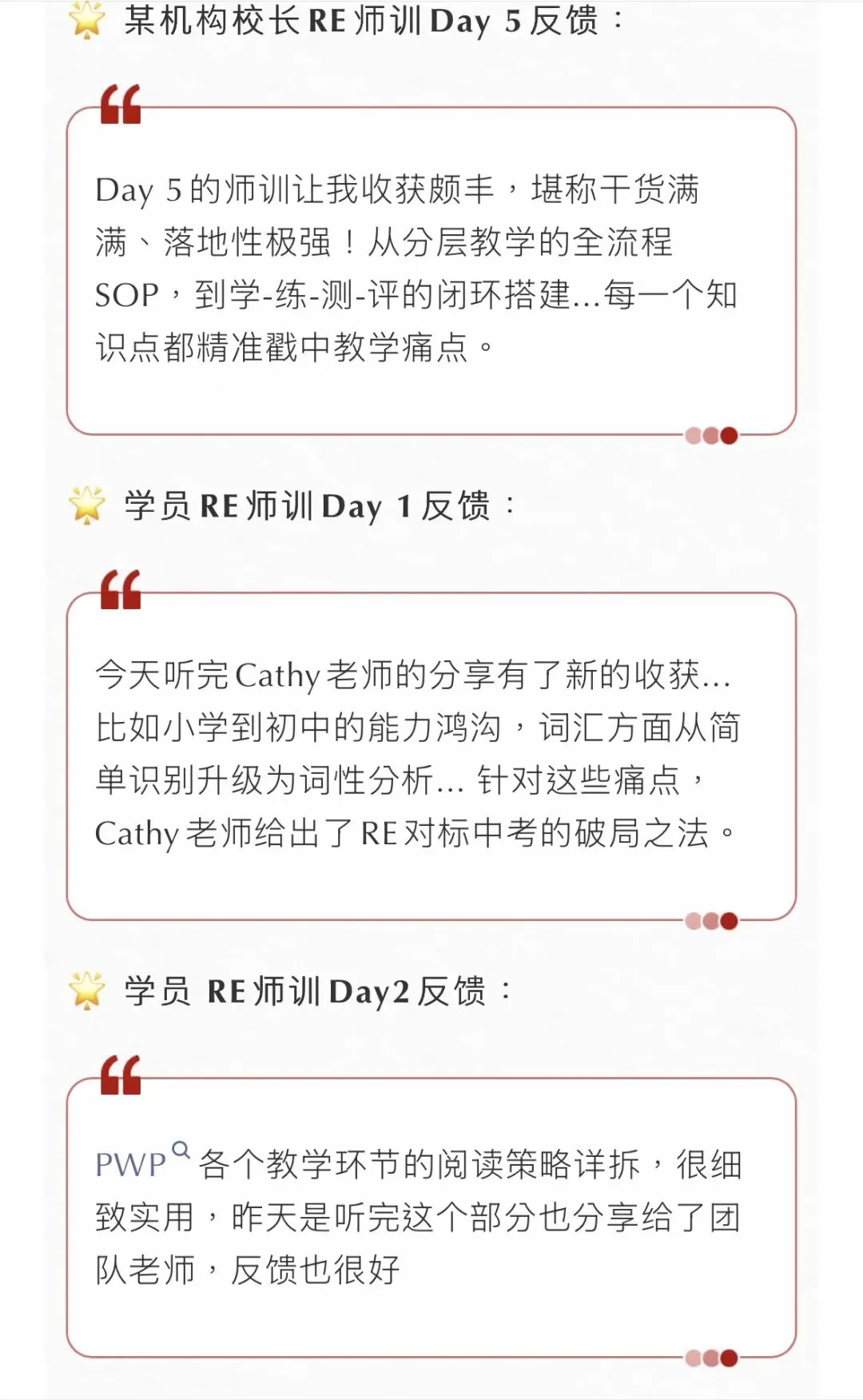 带RE三年,竟然不知道能这样助力中考! 第2张 带RE三年,竟然不知道能这样助力中考! 第2张