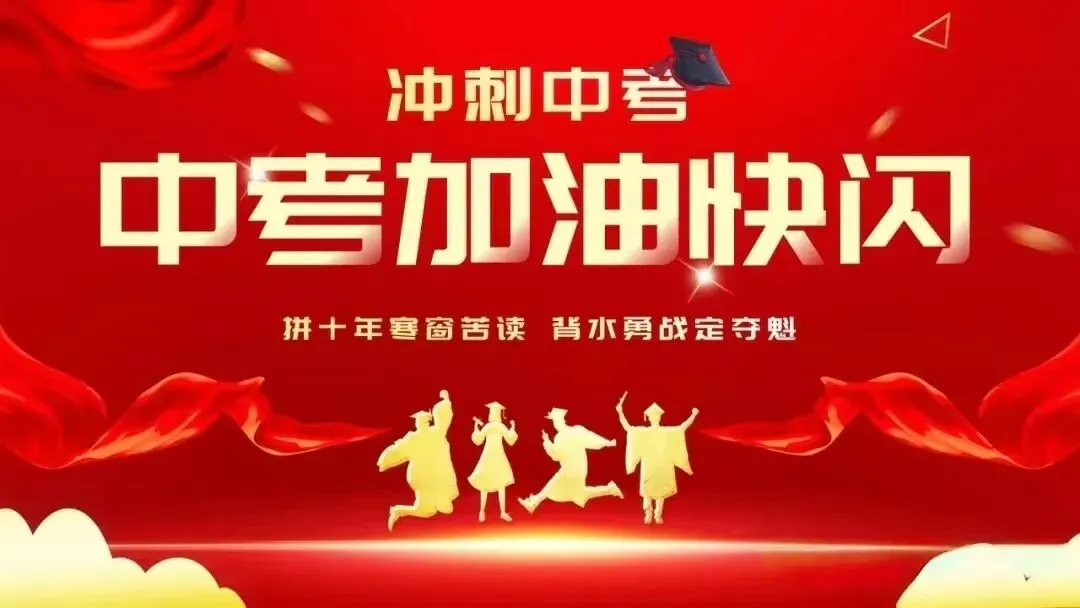 五大变化!2026长春中考巨变! 第3张 五大变化!2026长春中考巨变! 第3张