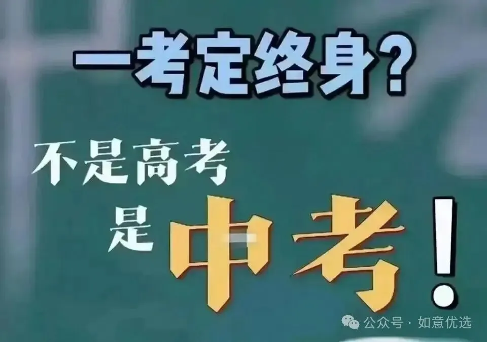 五大变化!2026长春中考巨变! 第4张 五大变化!2026长春中考巨变! 第4张