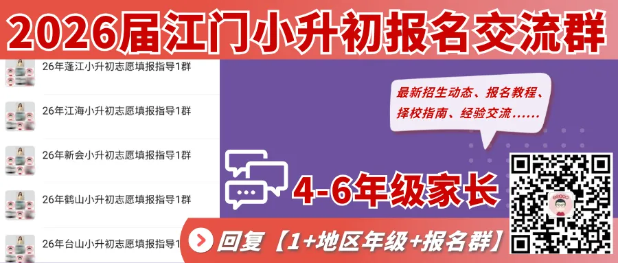 报名前必看!目标初中办学如何?往年中考成绩盘点 第22张